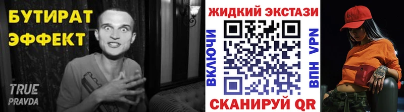 дарнет шоп  Лабытнанги  БУТИРАТ Butirat 