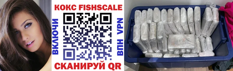 Кокаин FishScale  Лабытнанги 