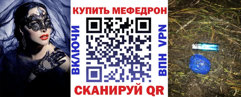 где найти   Лабытнанги  МЯУ-МЯУ кристаллы 