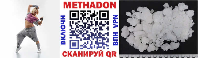 МЕТАДОН methadone Лабытнанги